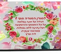 פד לעכבר