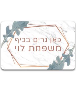 שלט לדלת ממתכת