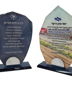 מגן הוקרה מקריסטל