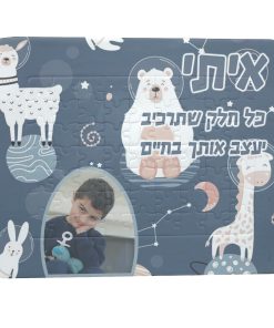 פאזל עם מעמד והדפסה
