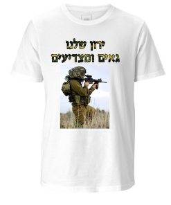 חולצה מודפסת